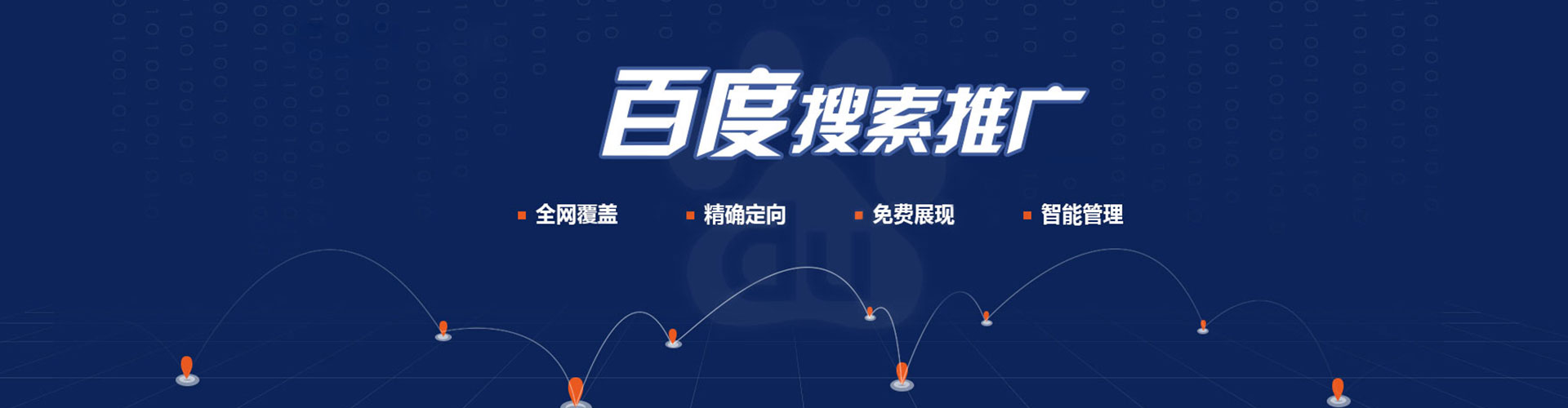 仙桃sem优化师